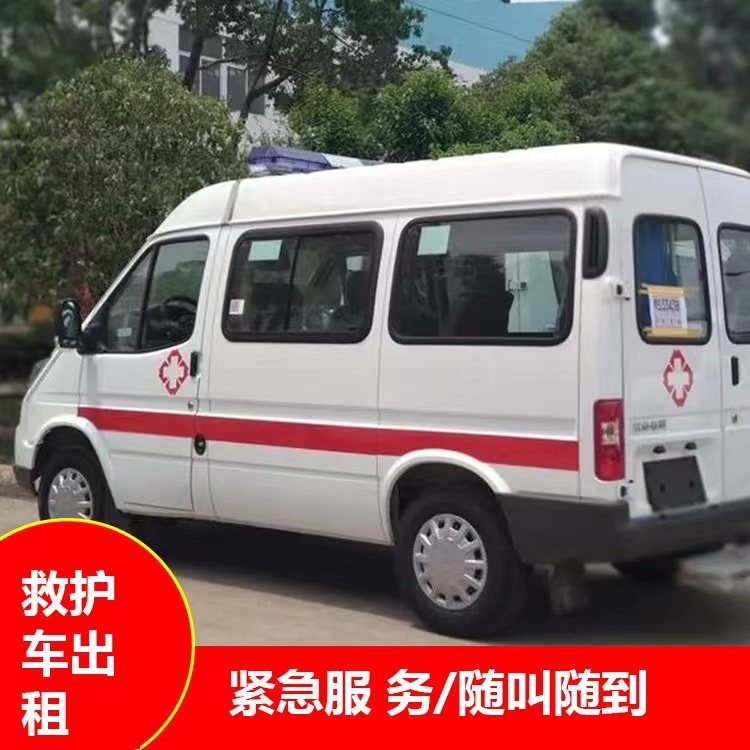 普兰店瘫痪租赁救护车转运 —— 提升急救效率，守护生命安全